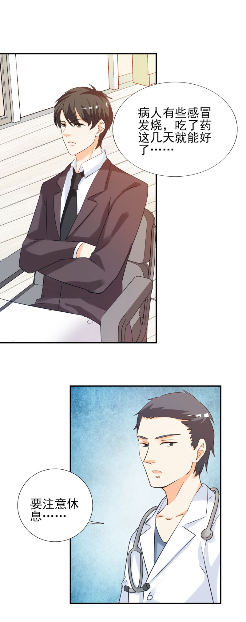 锦绣重生早安傅太太百度百科漫画,第23章：我来亲口喂你5图