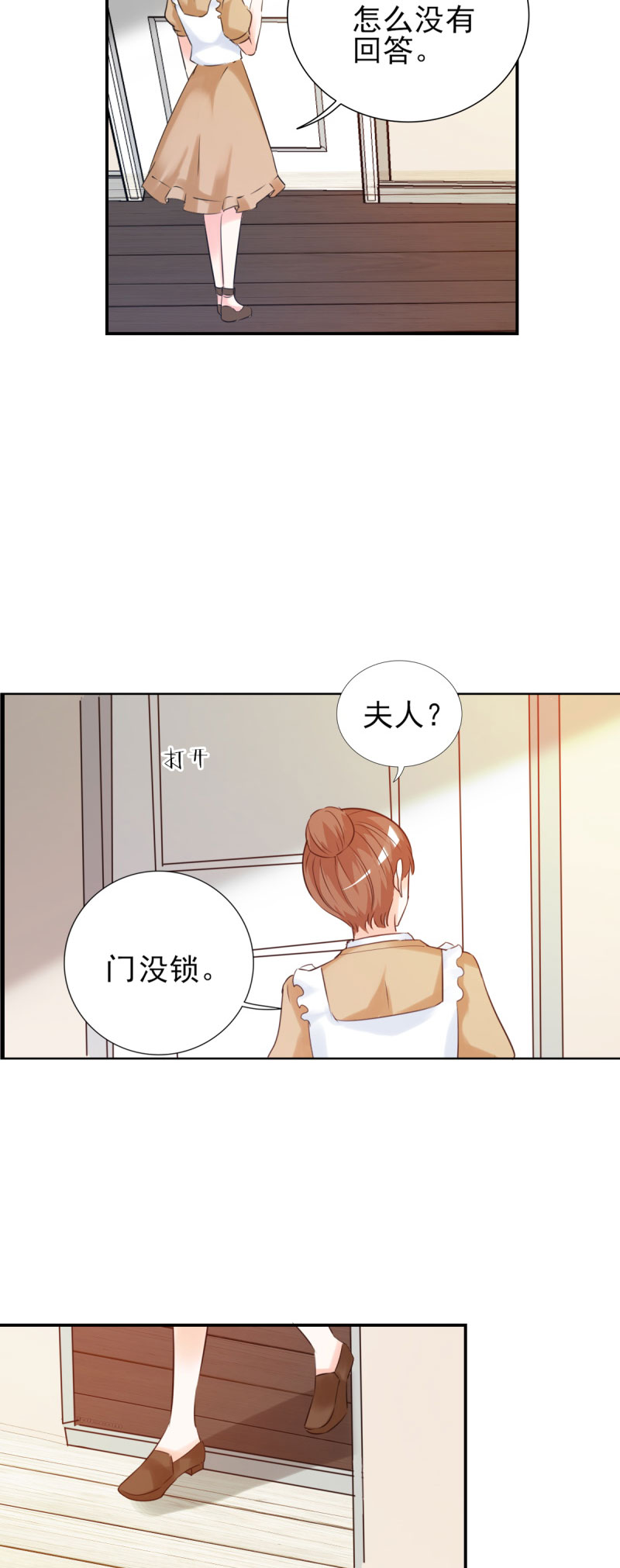 锦绣重生早安傅太太百度百科漫画,第23章：我来亲口喂你3图