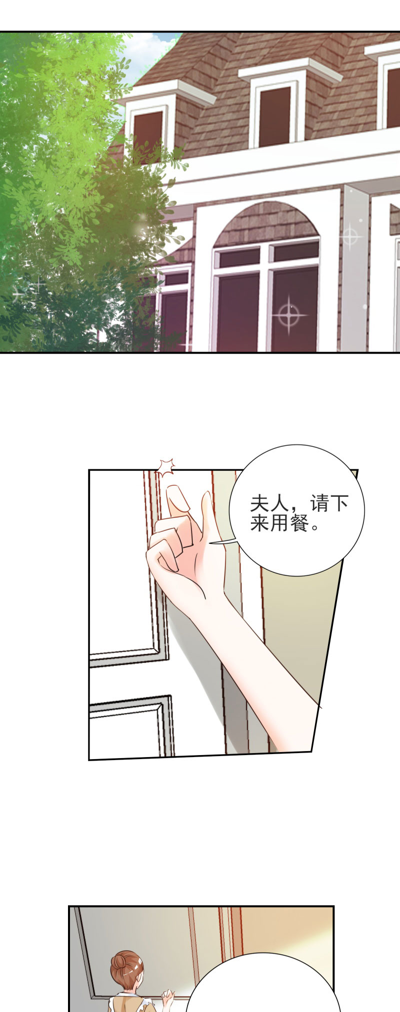 锦绣重生早安傅太太百度百科漫画,第23章：我来亲口喂你2图