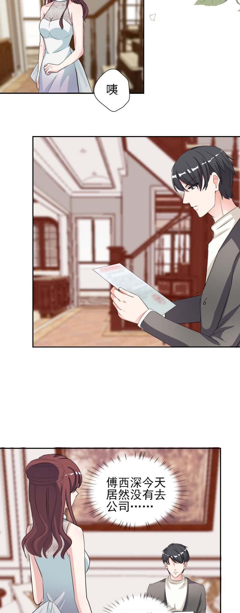 锦绣重生:早安傅太太 书包 锦绣重生:早安傅太太漫画,第30章：哥哥一定为你做主4图
