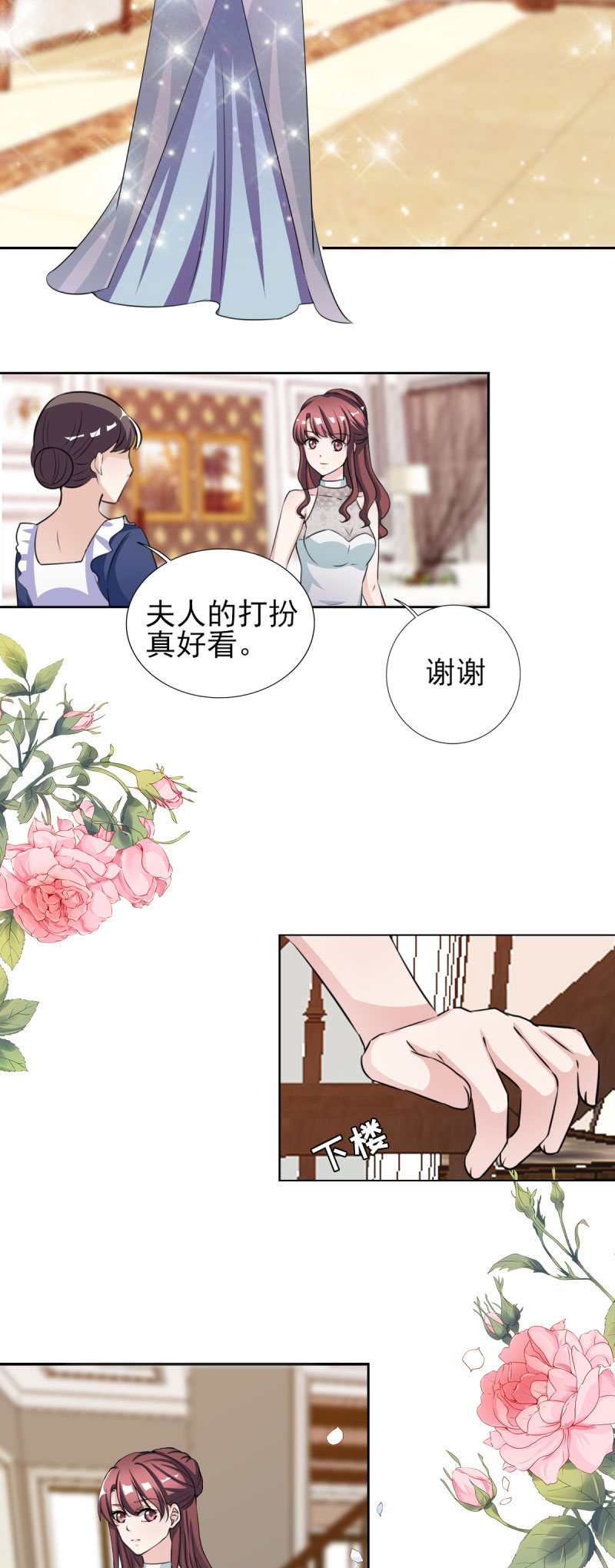 锦绣重生:早安傅太太 书包 锦绣重生:早安傅太太漫画,第30章：哥哥一定为你做主3图