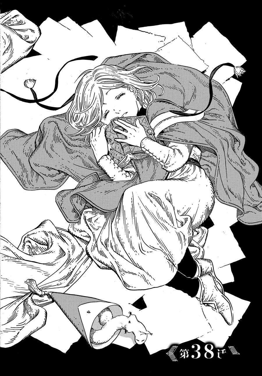 尖帽子的魔法工坊结局漫画,第38话试看版2图