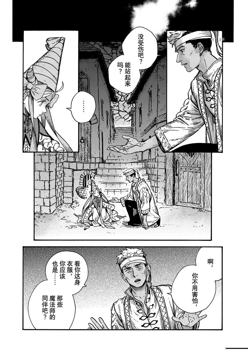 尖帽子的魔法工坊结局漫画,第66话 试看版3图