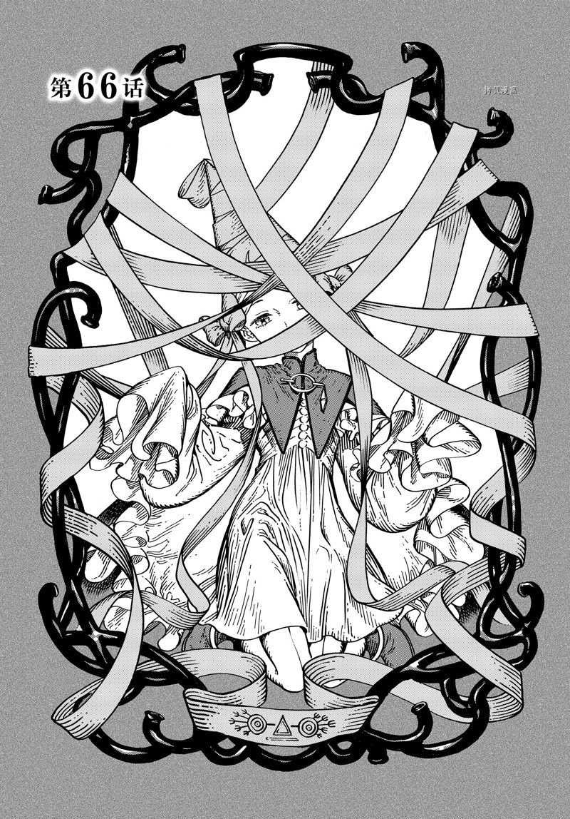 尖帽子的魔法工坊结局漫画,第66话 试看版1图