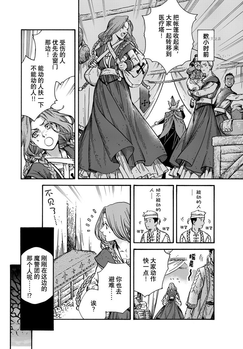 尖帽子的魔法工坊结局漫画,第66话 试看版2图