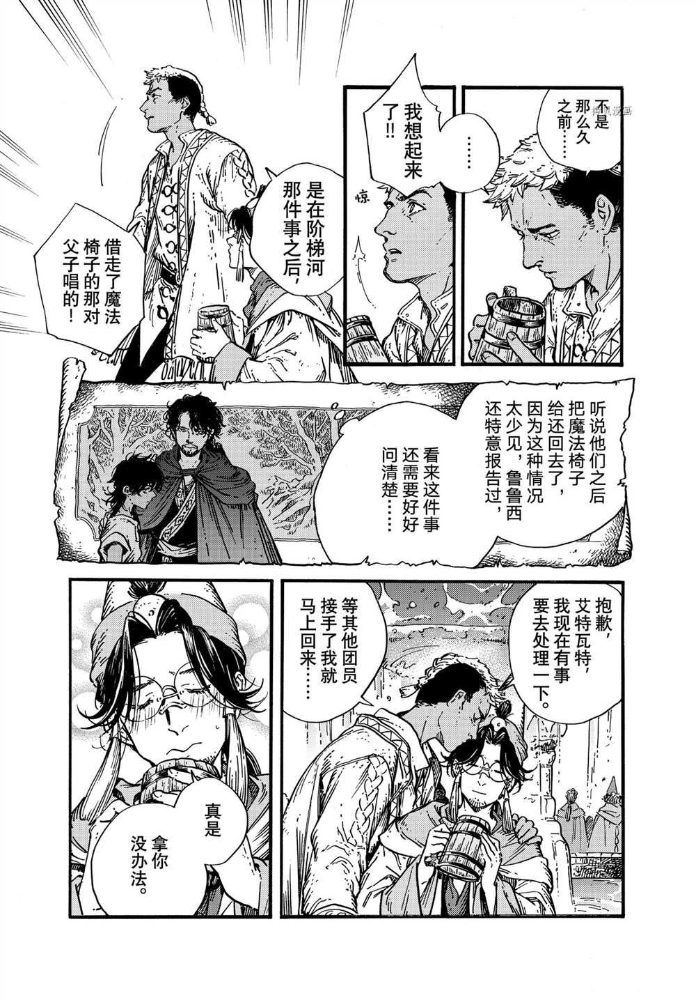 尖帽子的魔法工房好看吗漫画,第55话试看版4图