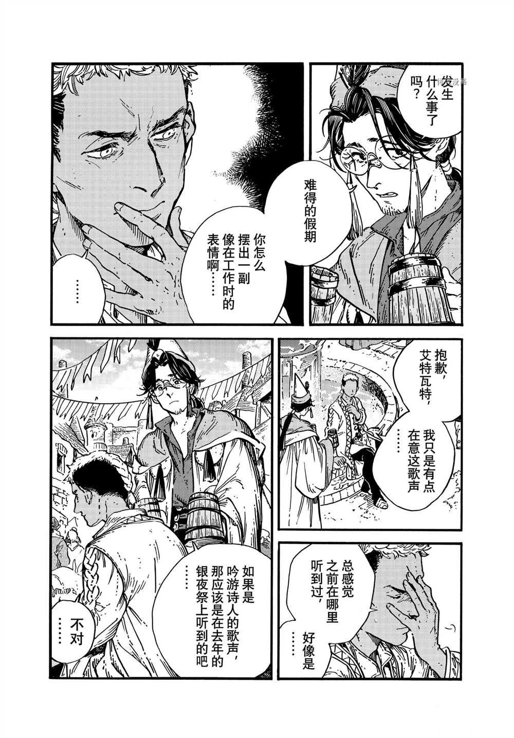尖帽子的魔法工房好看吗漫画,第55话试看版3图