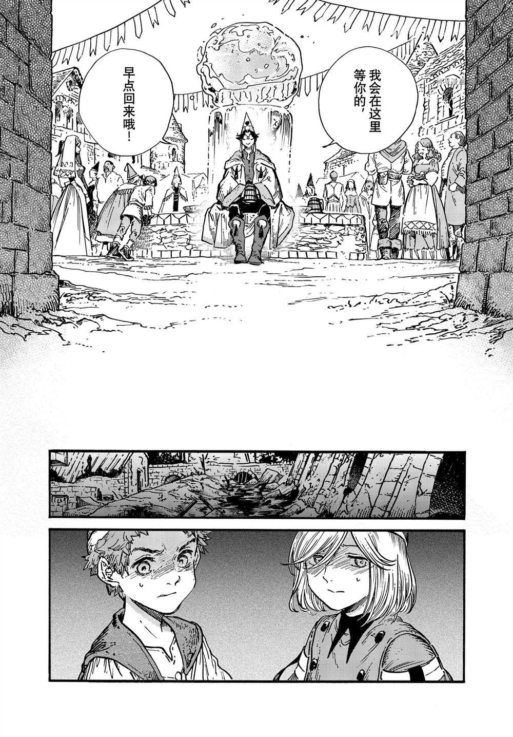 尖帽子的魔法工房好看吗漫画,第55话试看版5图