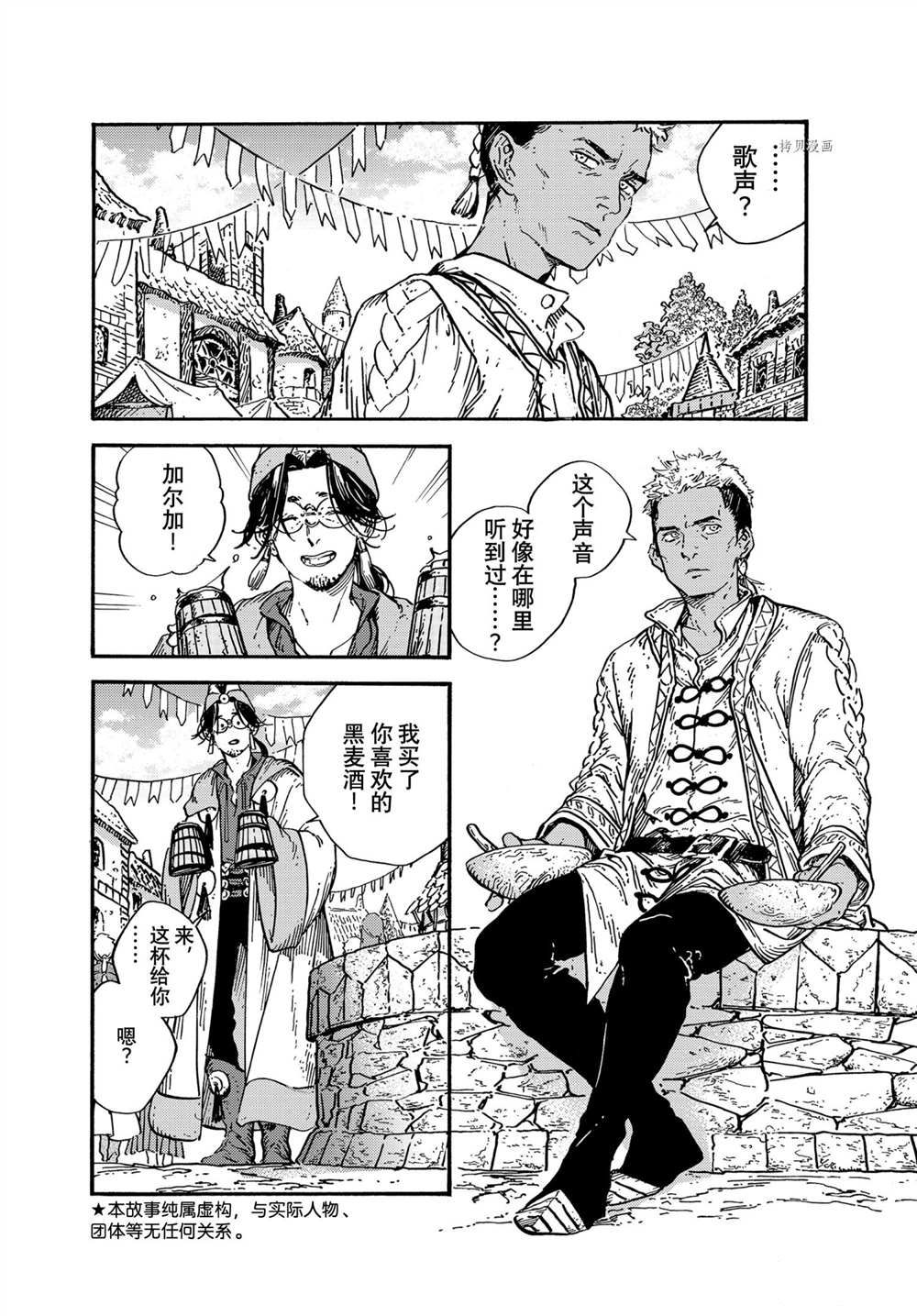 尖帽子的魔法工房好看吗漫画,第55话试看版2图