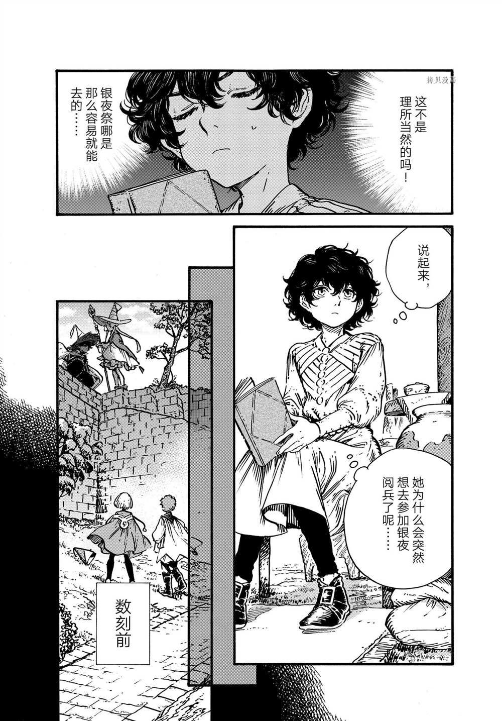 尖帽子的魔法工坊cp漫画,第54话试看版5图