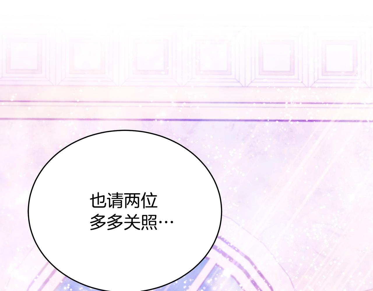 只想找个安静的角落漫画,第20话 玫瑰庭院5图