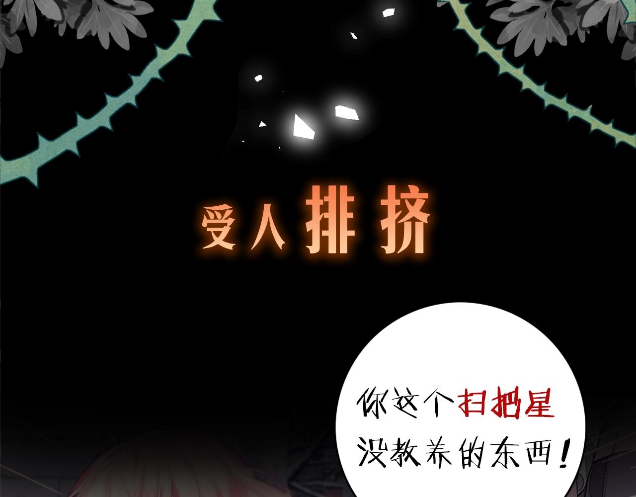 只想找爸爸第30集漫画,序章 替身养女变身掌上千金！4图