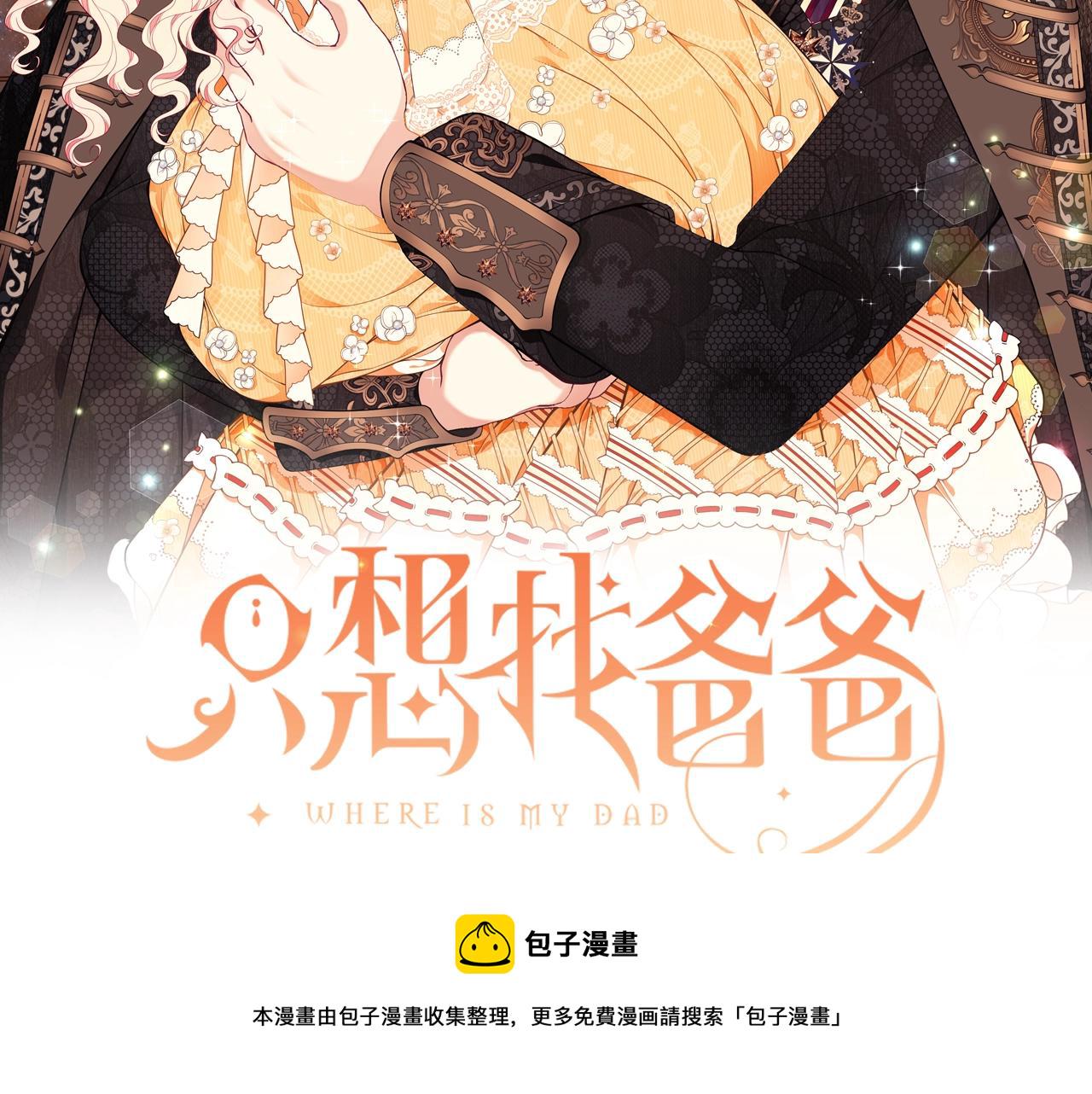 只想找一个对我好的人漫画,第8话 别再囚禁我！2图