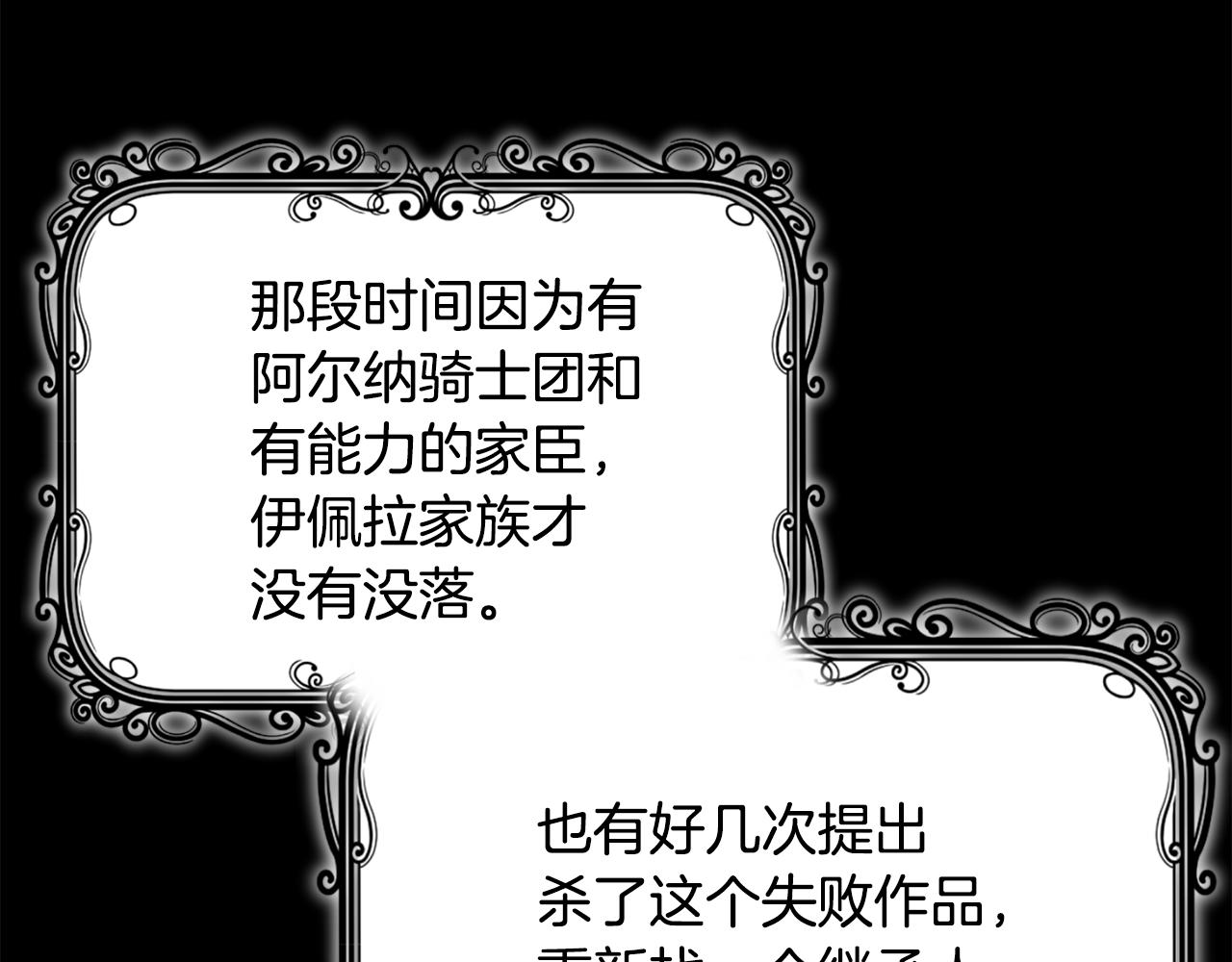 只想找爸爸漫画免费看漫画,第40话 看你表现5图