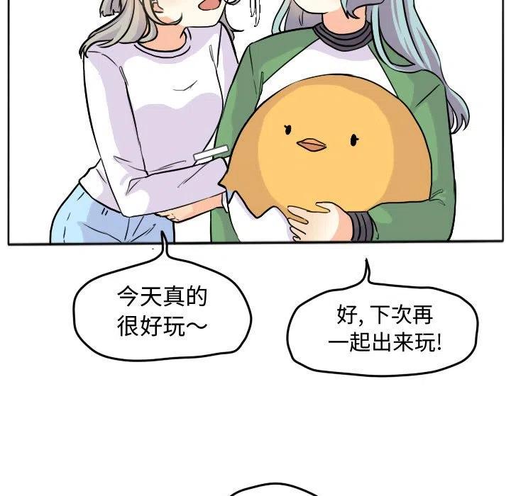 超酷的恋爱第85话漫画,285图