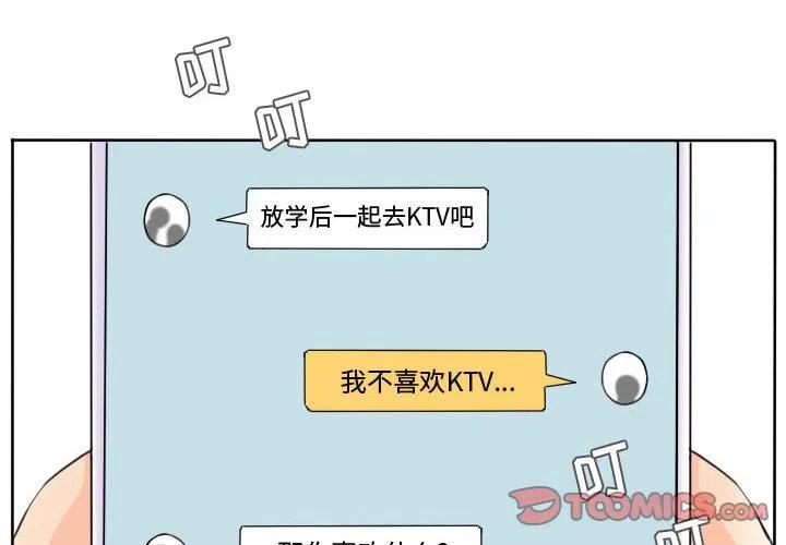 超酷的帅哥漫画,442图