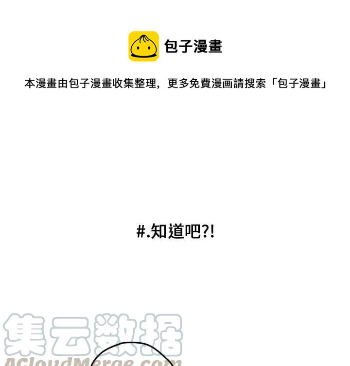 超酷的恋爱第85话漫画,281图