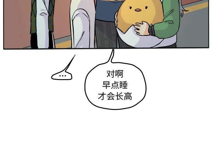 超酷的恋爱第85话漫画,283图