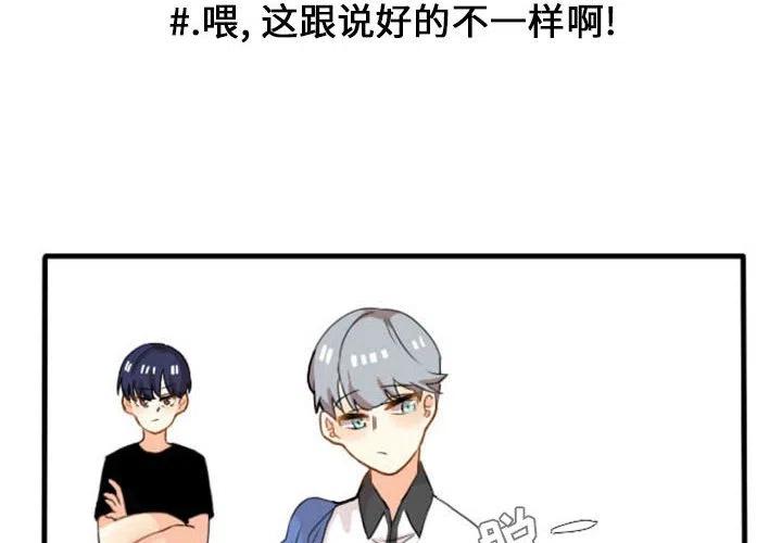 超酷的恋爱漫画免费阅读下拉式漫画,62图
