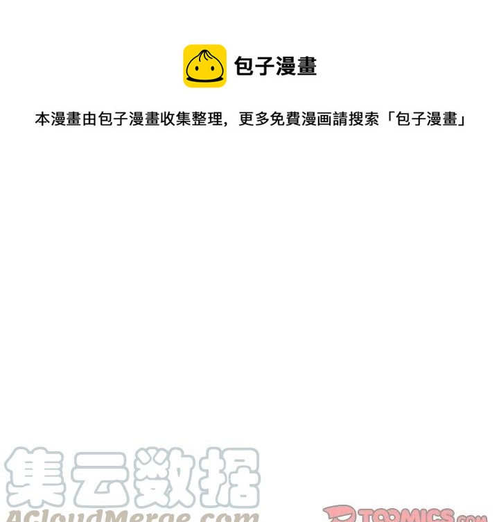 超酷的恋爱漫画免费阅读下拉式漫画,61图
