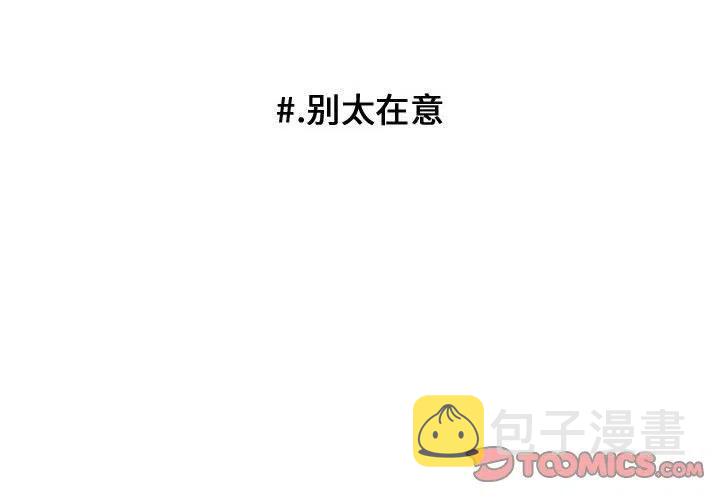 超酷的恋爱漫画结局漫画,1132图