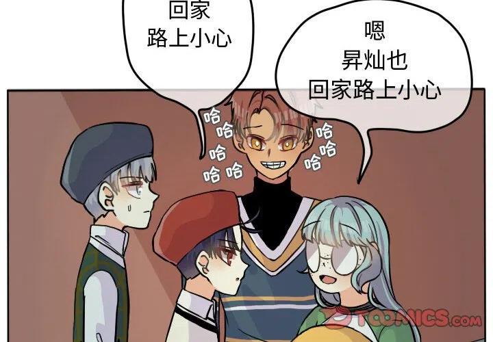 超酷的恋爱第85话漫画,282图
