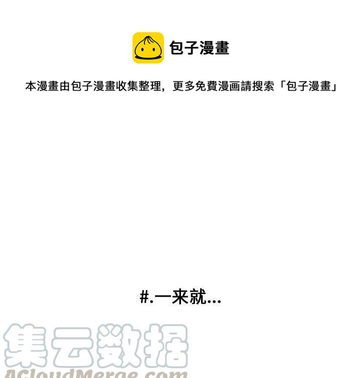 超酷的帅哥漫画,441图