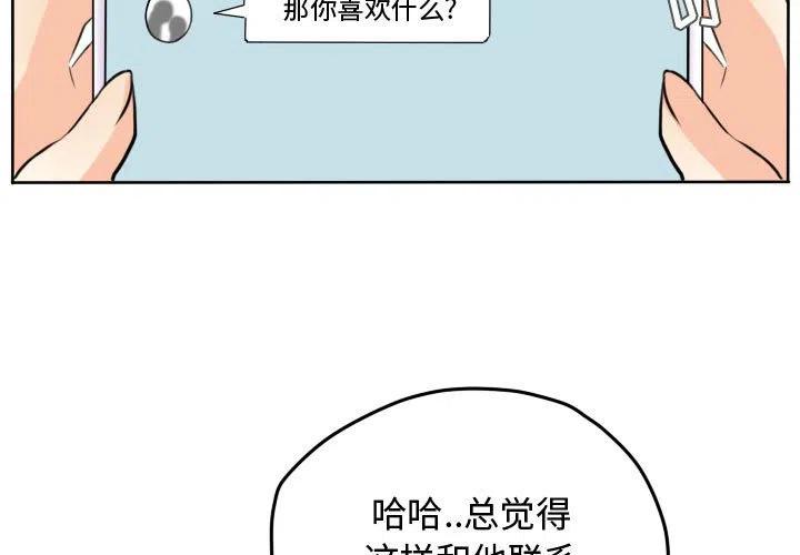 超酷的帅哥漫画,443图
