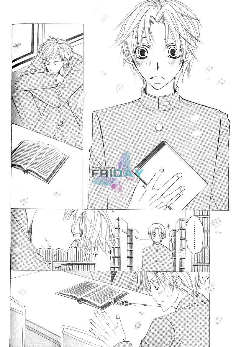世界第一初恋 oad版漫画,第3话5图