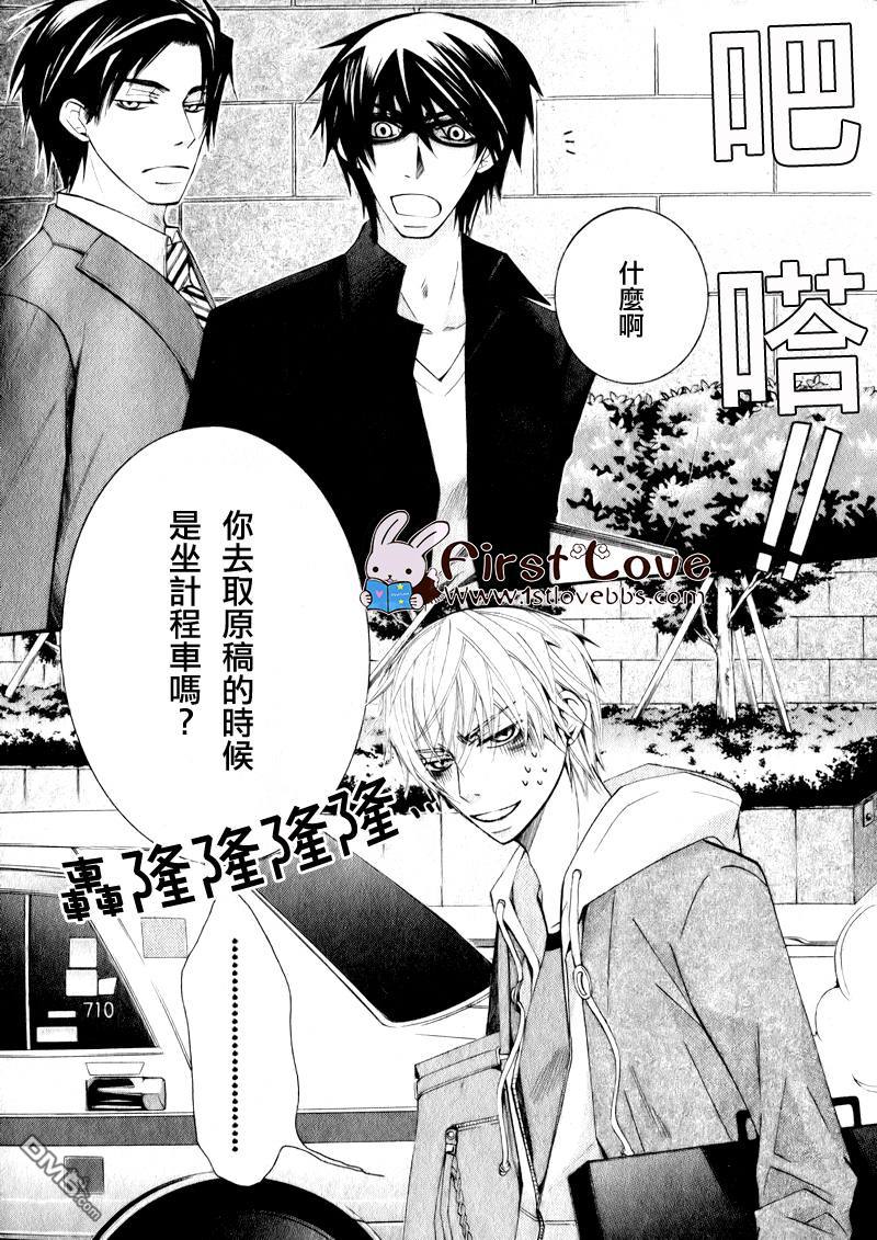 世界第一初恋第一季在线观看樱花动漫漫画,第9话3图