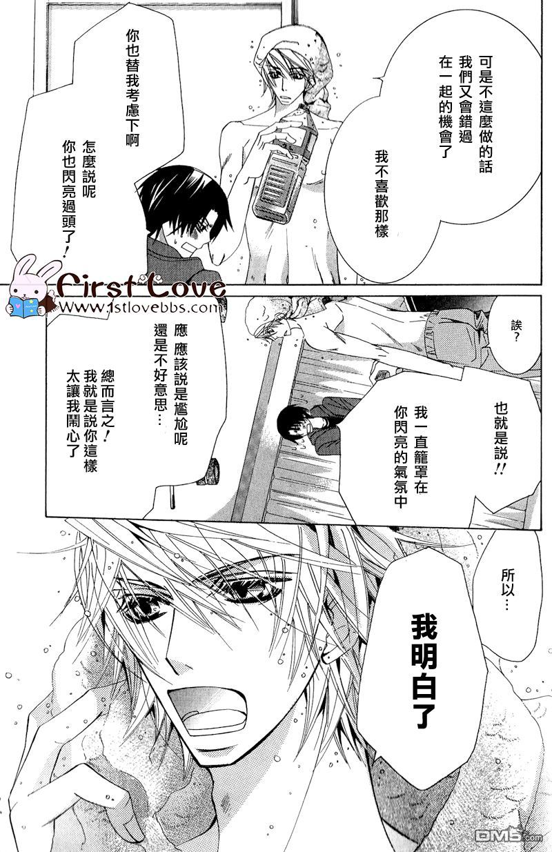 世界第一初恋动漫第一季漫画,木佐翔太的场合4.53图