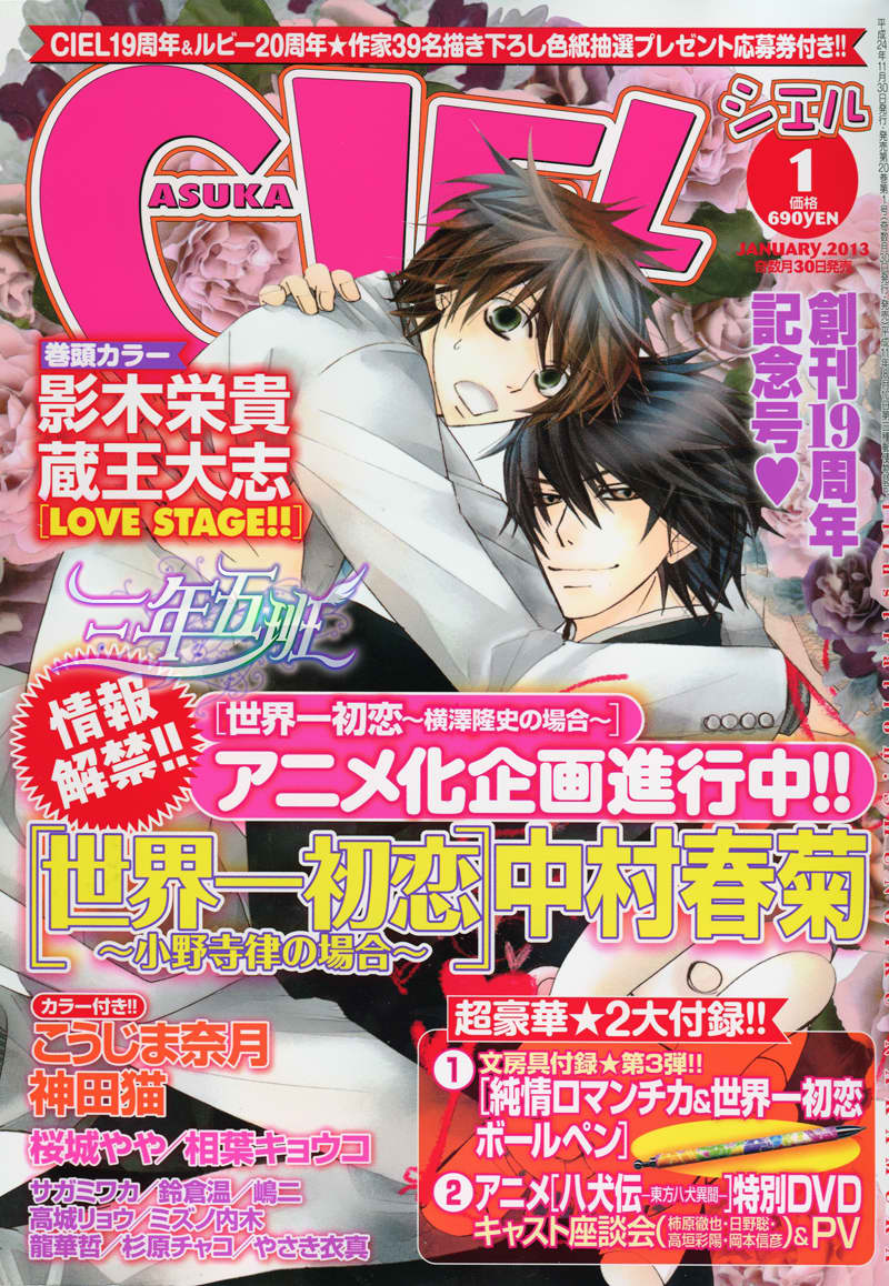 世界第一初恋漫画免费阅读奇漫屋漫画,第15话1图