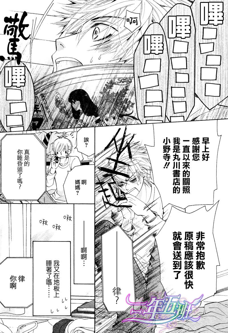 世界第一初恋漫画免费阅读奇漫屋漫画,第15话3图