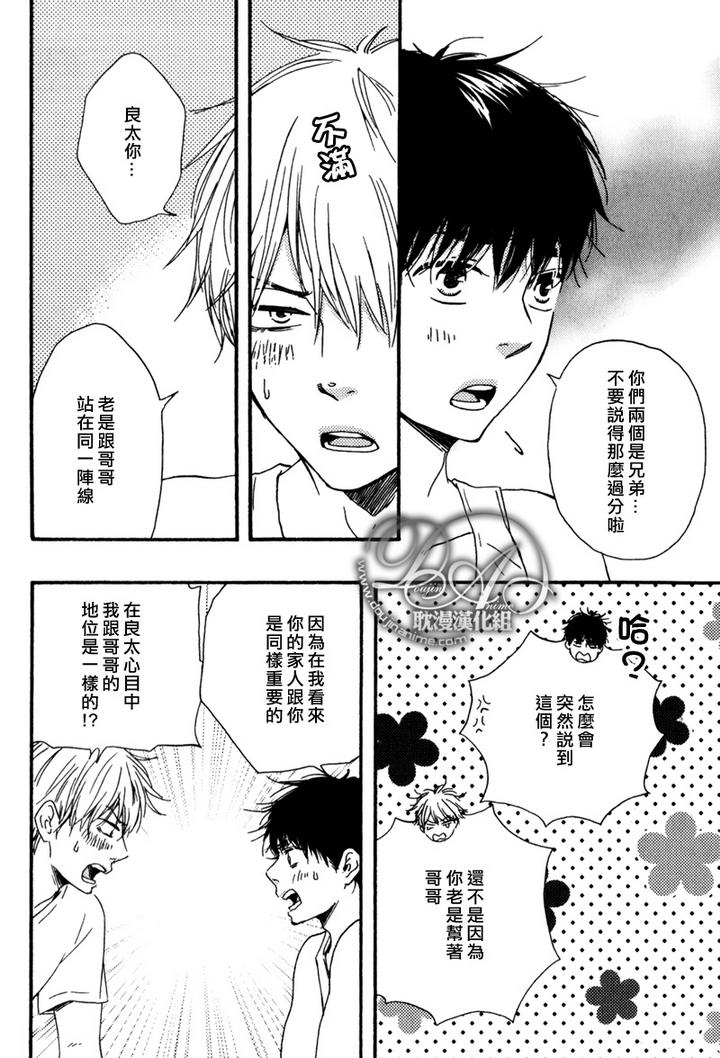 灰姑娘话剧搞笑版漫画,第12话4图