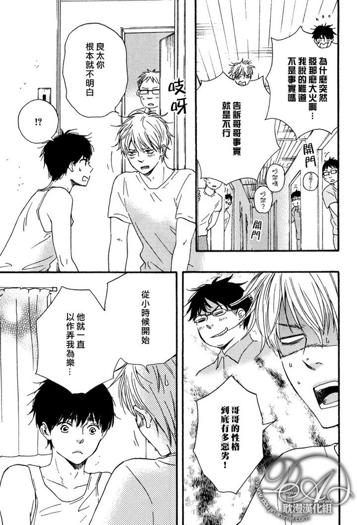 灰姑娘话剧搞笑版漫画,第12话3图