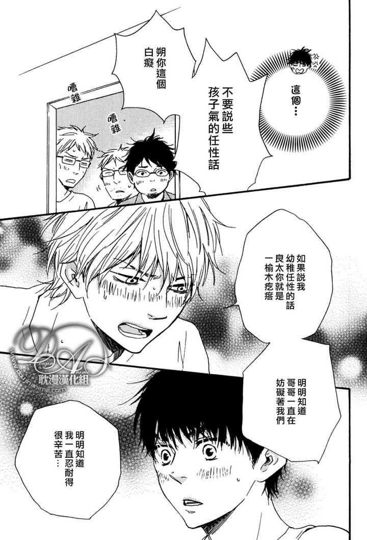 灰姑娘话剧搞笑版漫画,第12话5图