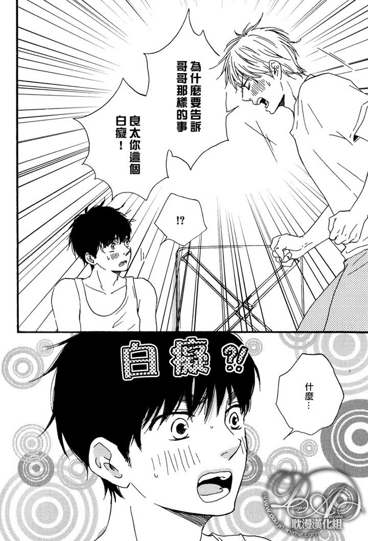 灰姑娘话剧搞笑版漫画,第12话2图