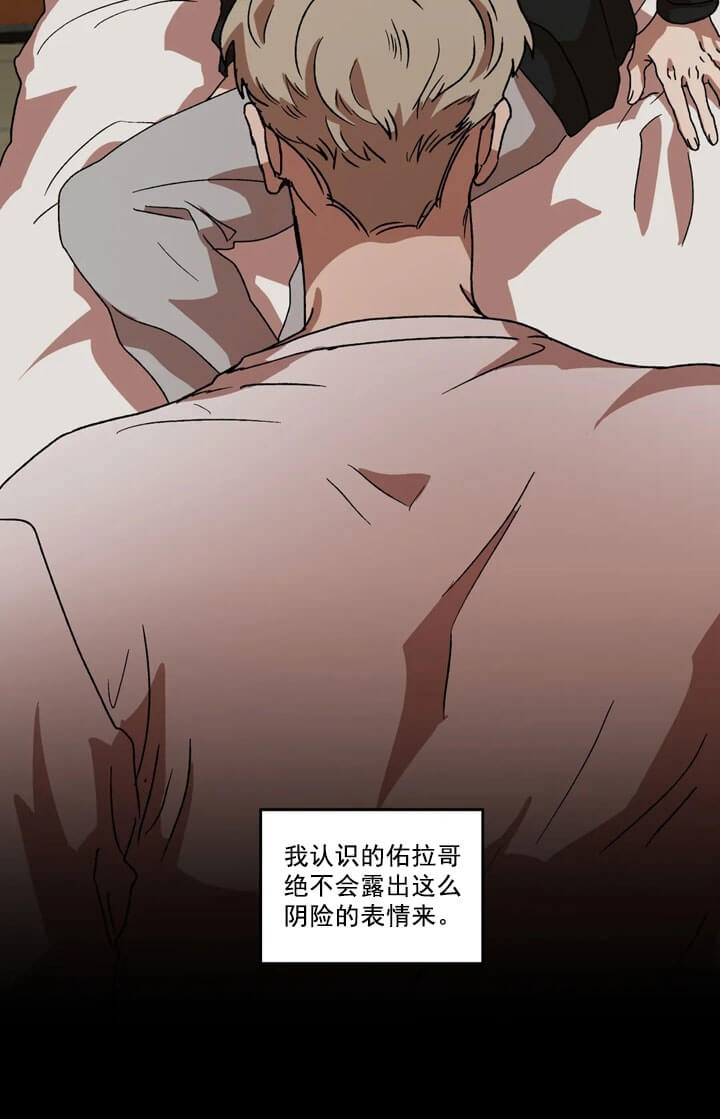 双重陷阱漫画在哪里看漫画,第8话4图