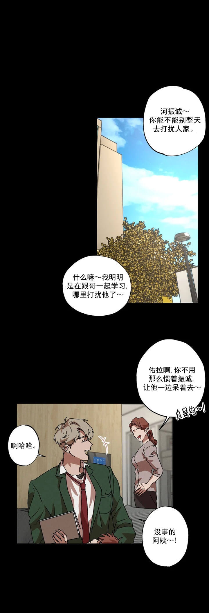 双重陷阱漫画在哪里看漫画,第8话5图