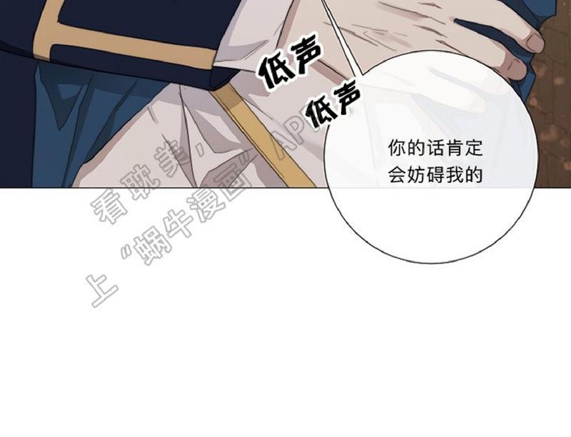 日食月食的形成原理漫画,第27话2图