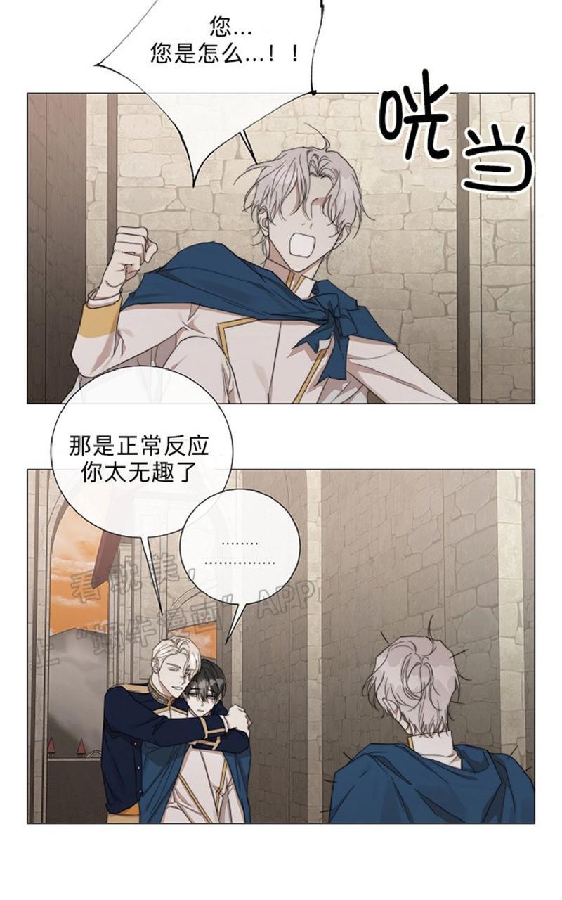 日食月食的形成原理漫画,第27话5图