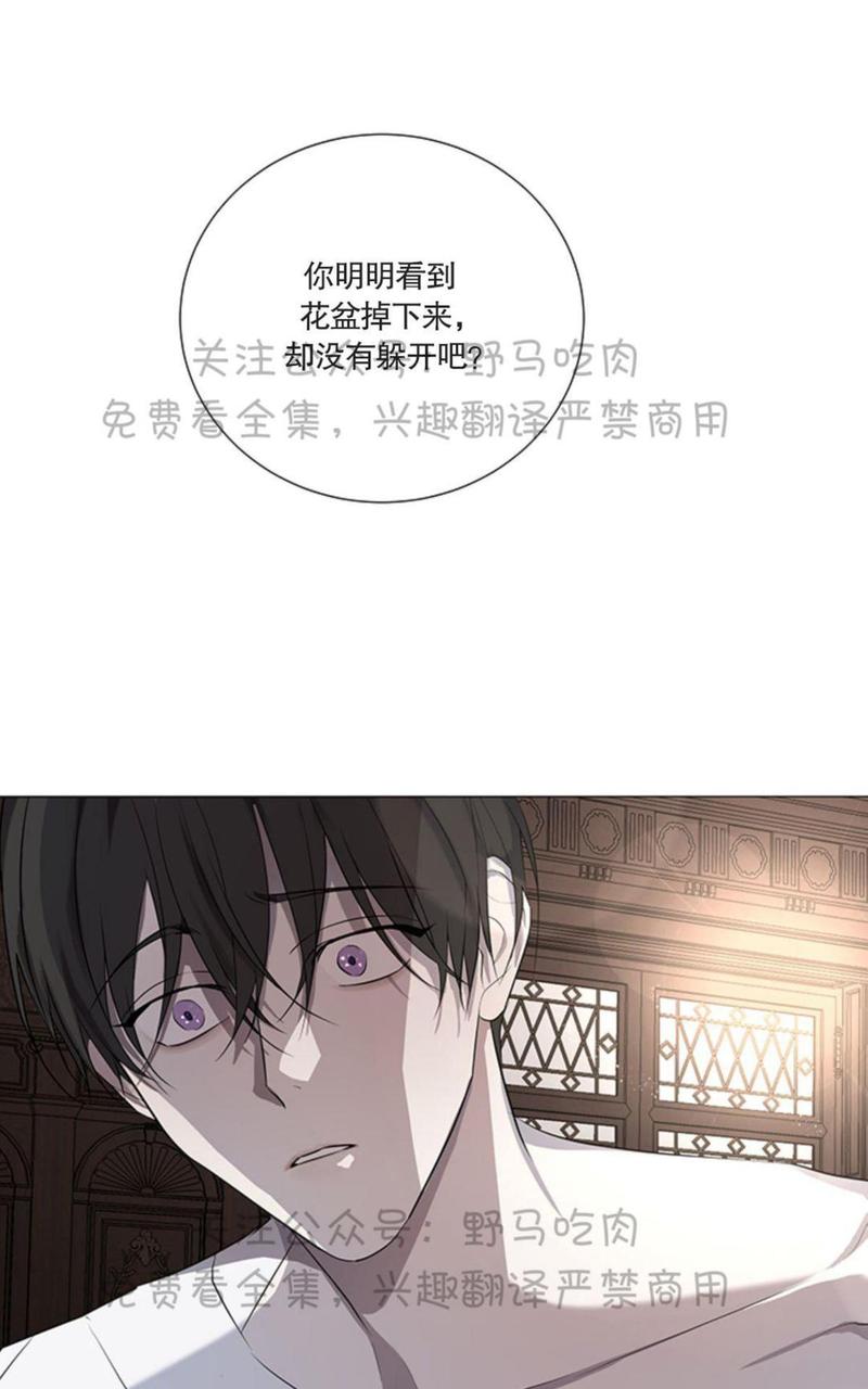 日食记全集漫画,第4话1图