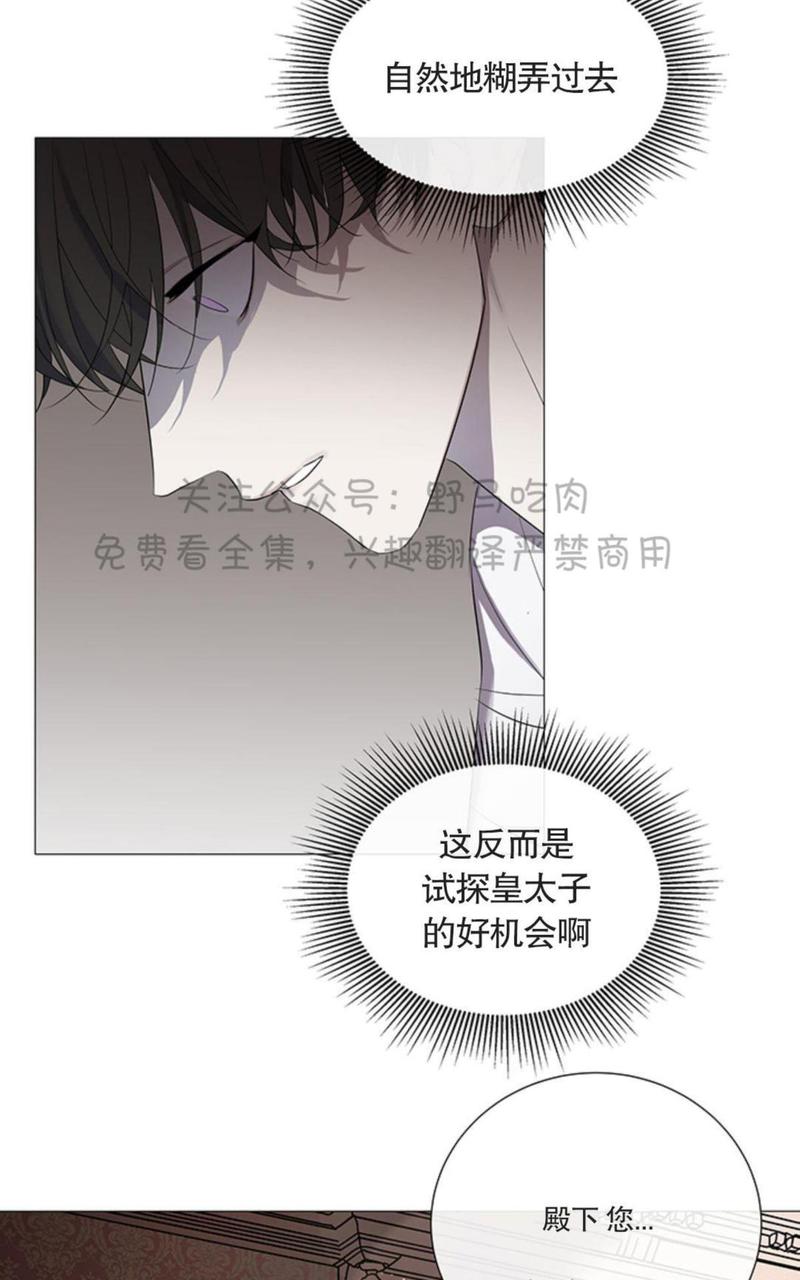 日食记全集漫画,第4话4图