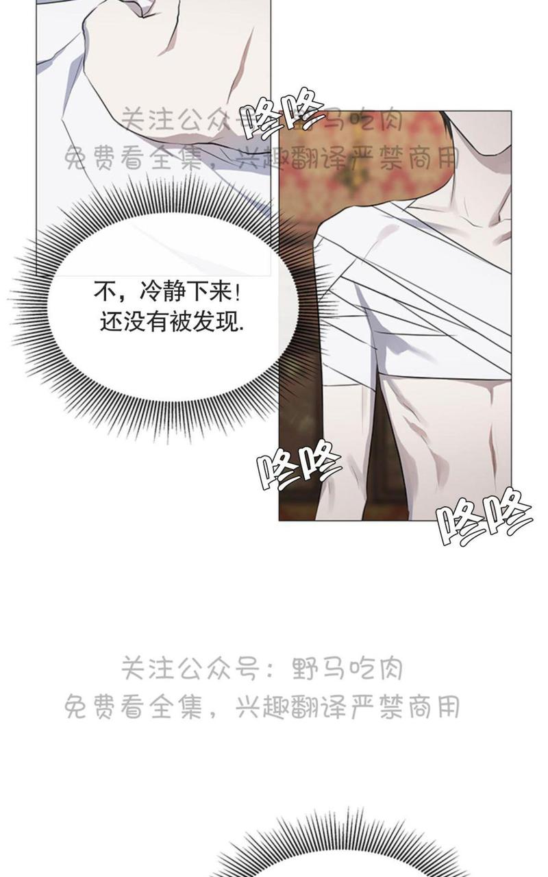 日食记全集漫画,第4话3图