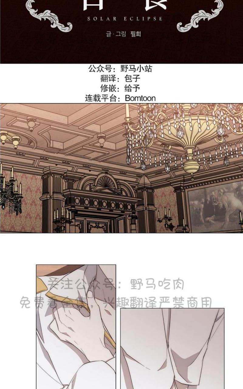日食记全集漫画,第11话2图