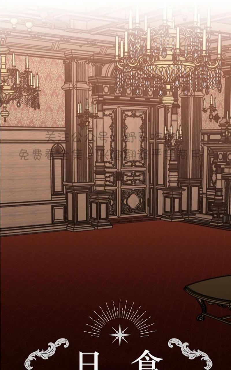 日食记全集漫画,第11话1图
