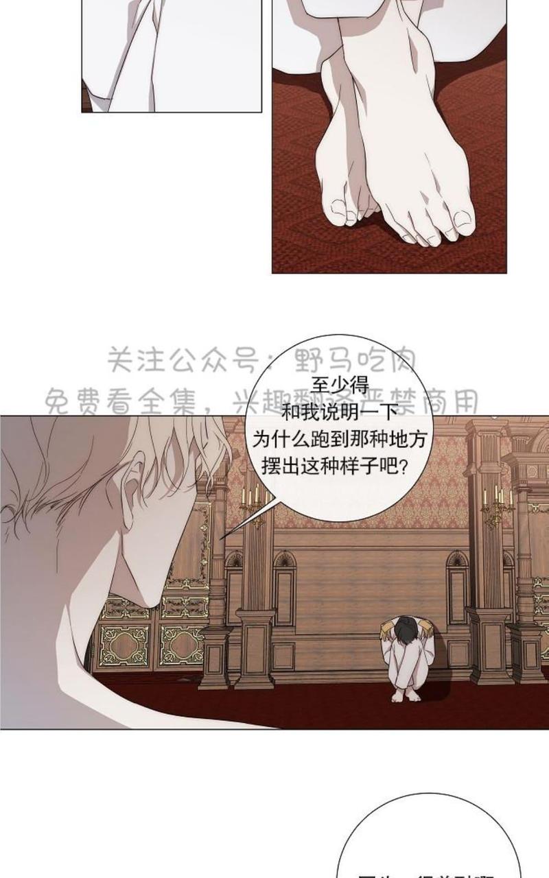 日食记全集漫画,第11话3图