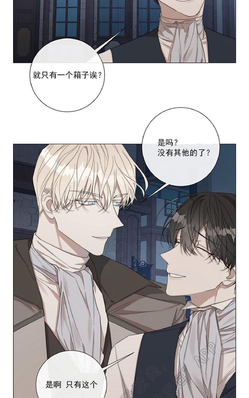 日食直播漫画,第29话5图