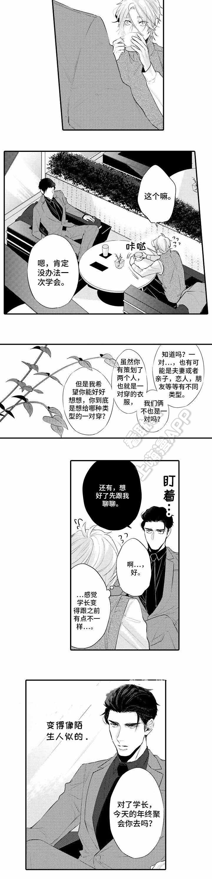 花香仕途徐凡全文漫画,第15话5图