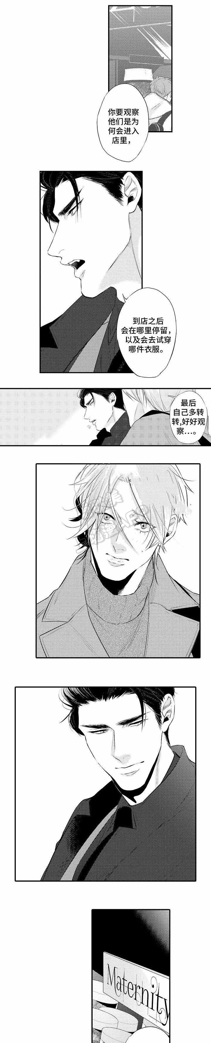 花香仕途徐凡全文漫画,第15话2图